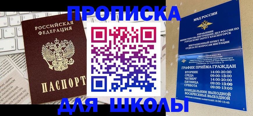 прописка законно в Тынде