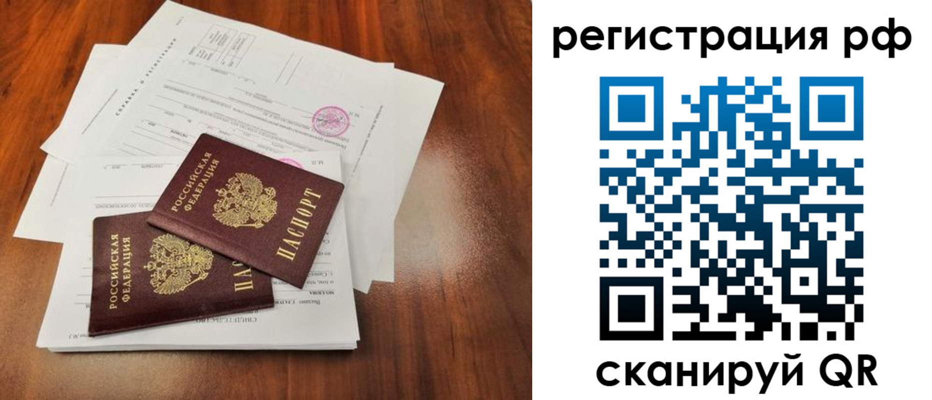 временная регистрация для школы в Тынде