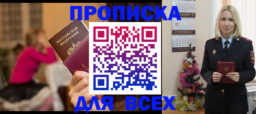 регистрация в Тынде