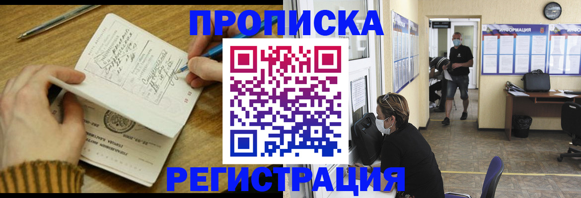 прописка для кредита в Тынде